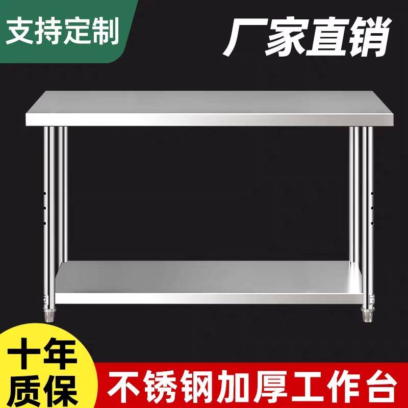 304不锈钢工作台商用厨房