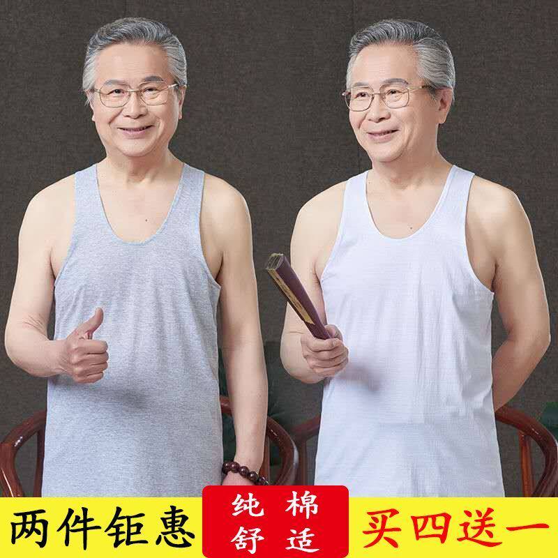 中老年男背心纯棉夏季汗衫