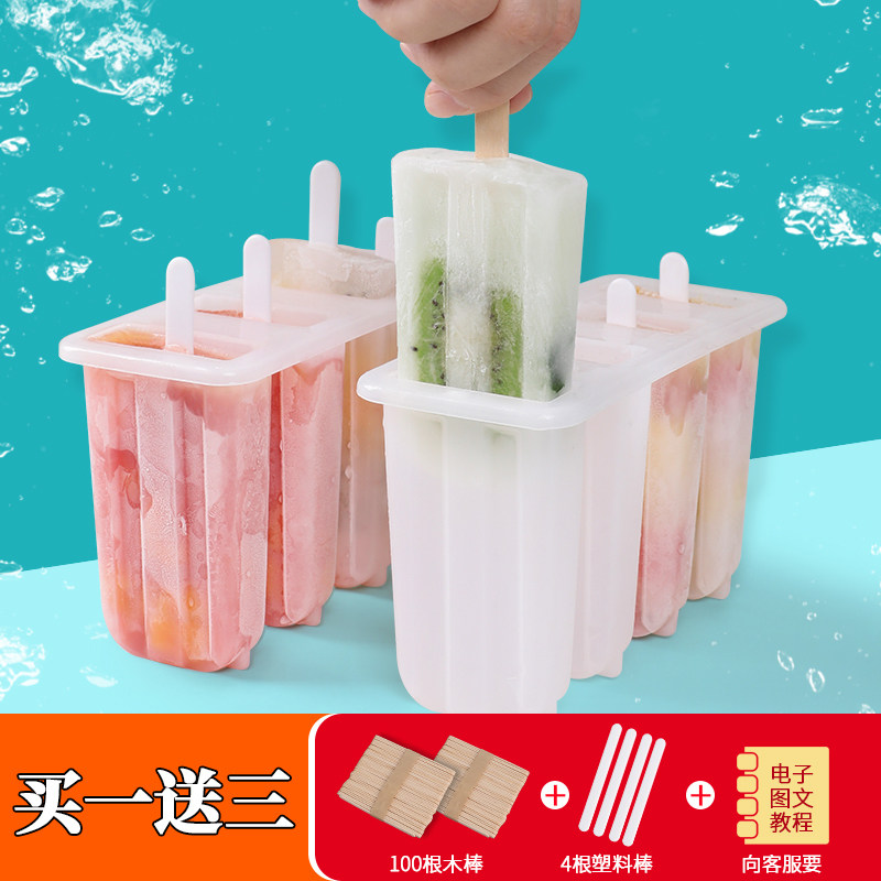 自制四连冰棍模具雪糕激淋
