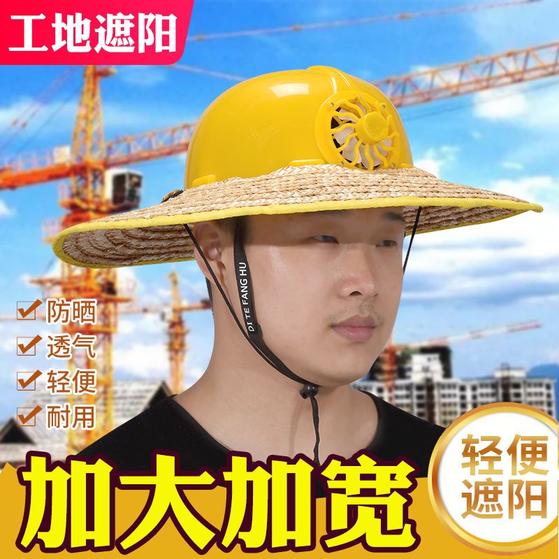 安全帽遮阳檐夏季天防晒工