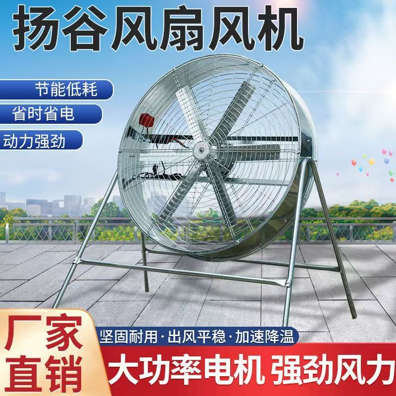 大风力工业扇农用扬谷车间