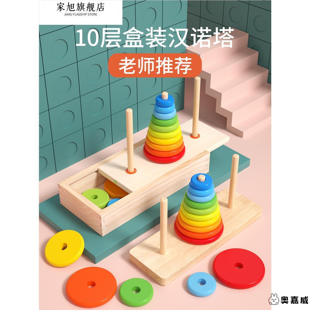 10层汉诺塔小学生益智力罗