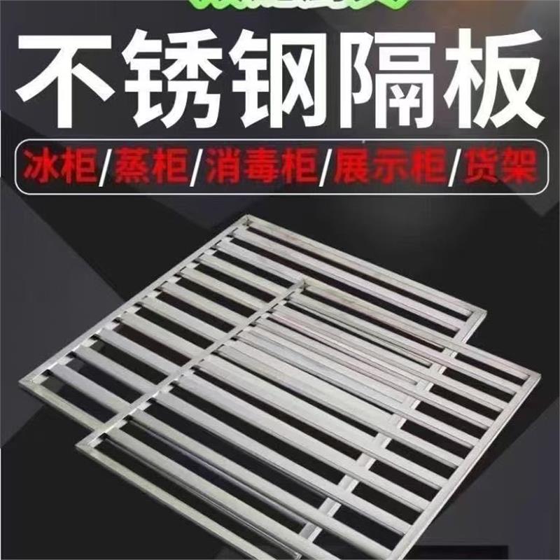冷藏柜隔板冰箱内置物架层