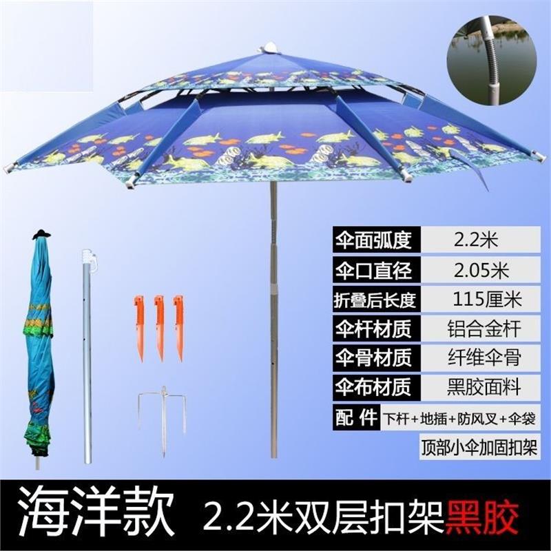 送地插+伞袋+防风插钓鱼伞2.4米双层万向防雨防晒户外折叠遮阳伞