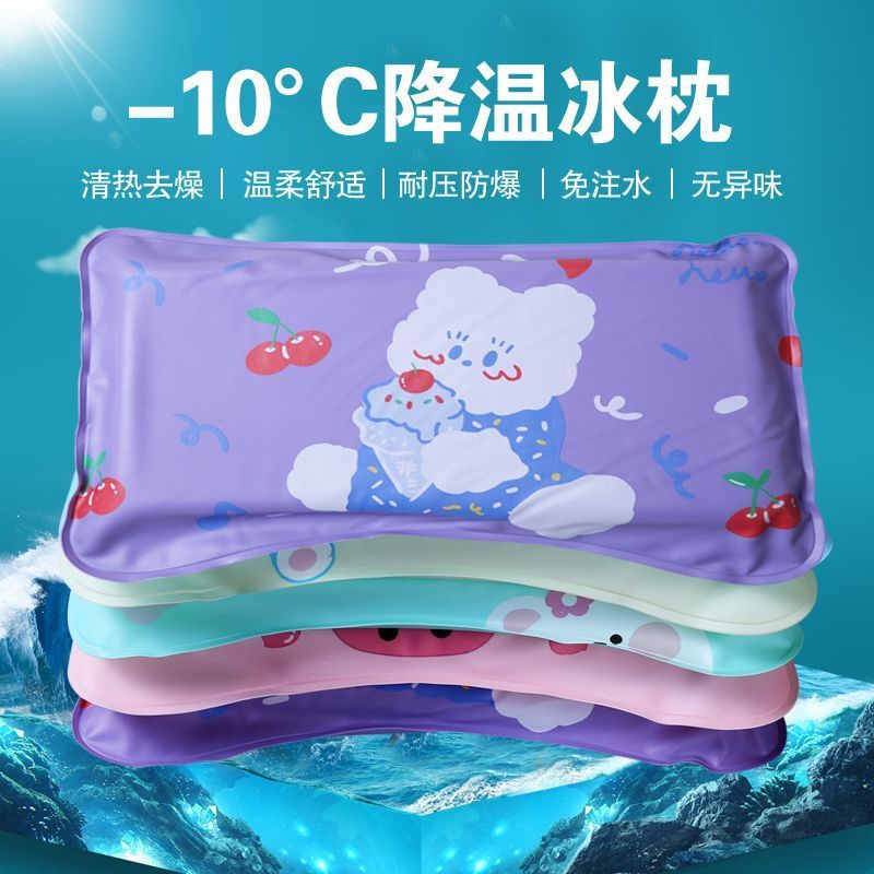 退热降温冰枕学生成人午睡