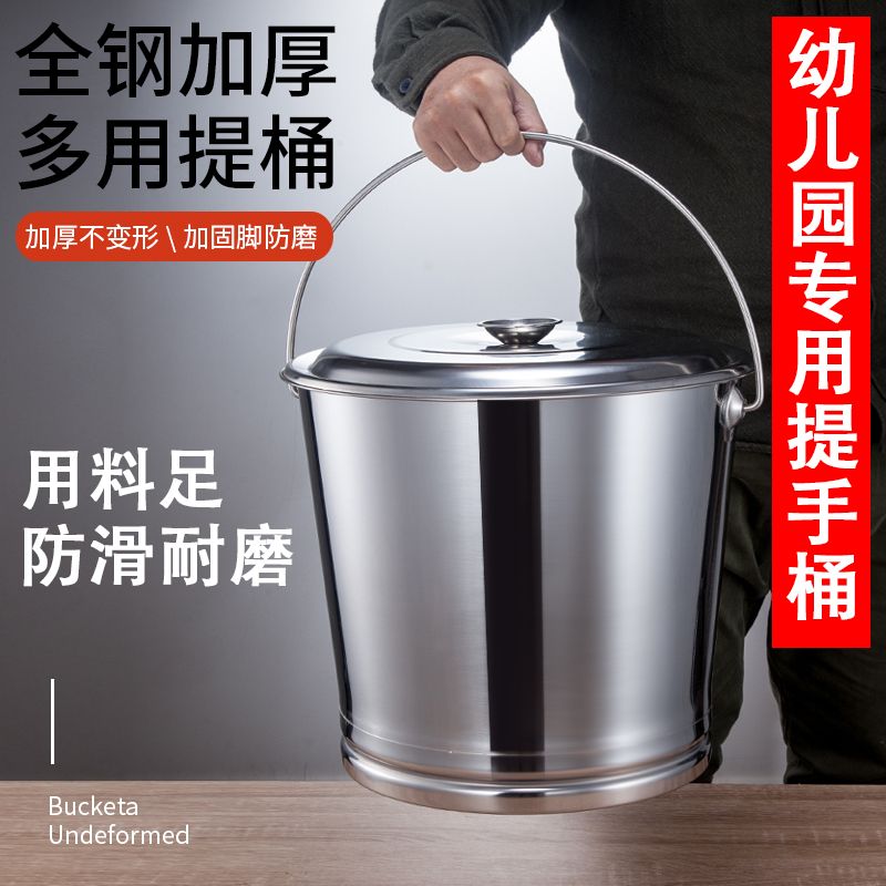 304水桶不锈钢提斜身茶多