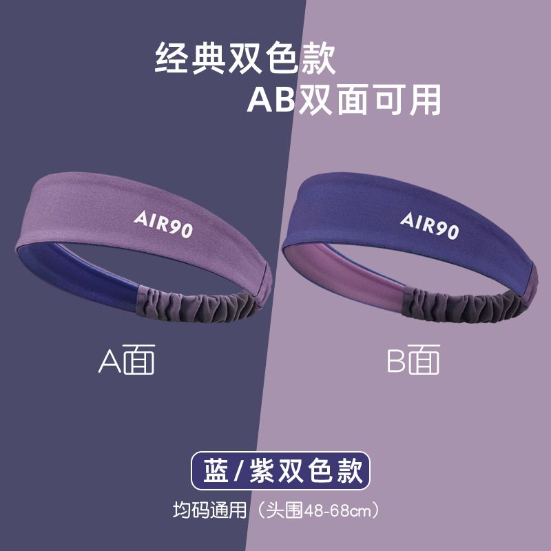 瑜伽发带运动吸汗头男女止