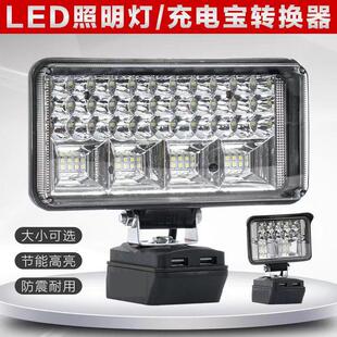 21V锂电池工作灯汽修应急照明灯大牧艺田款通用户外工地LED工具灯