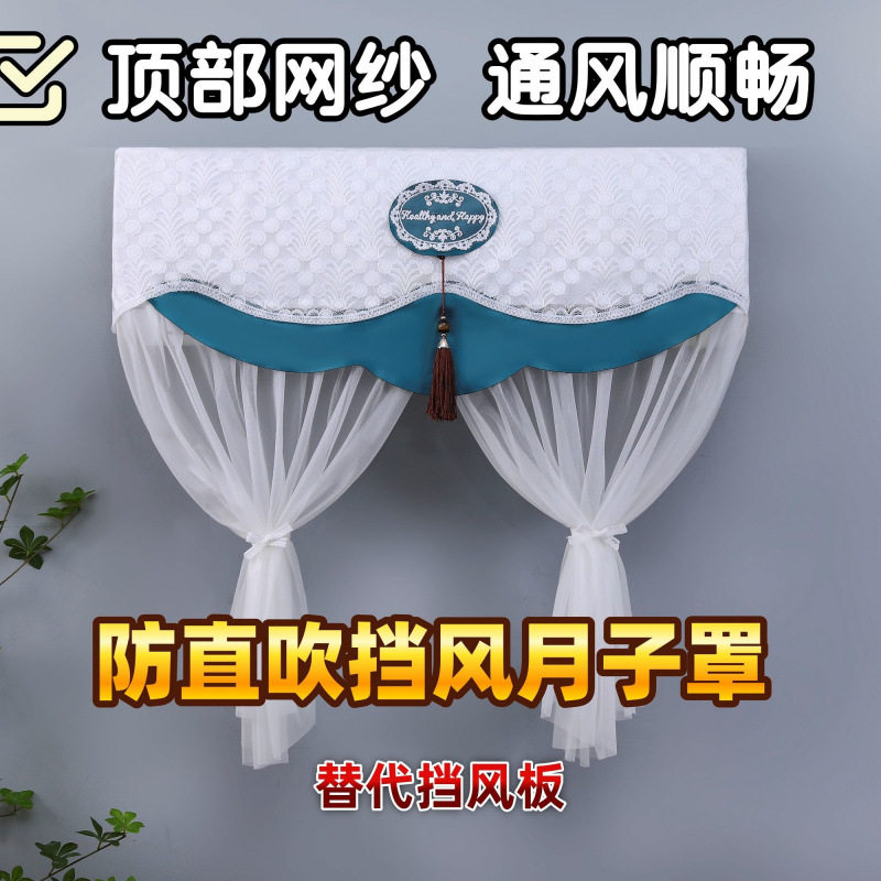 月子神器婴幼防直吹挂机空