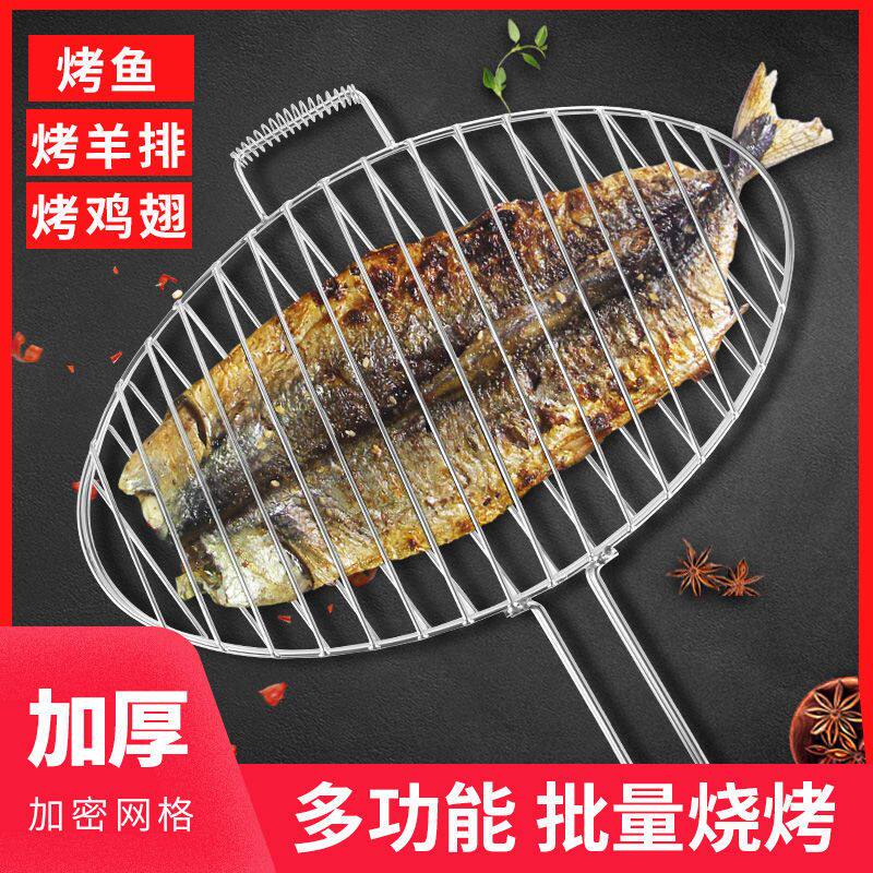 烤鱼夹子不锈钢烧网加厚商