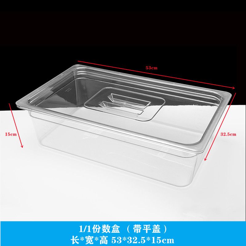 pc份数盆食品保鲜展示盒超