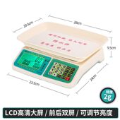 电子秤商用摆摊小型称重台秤计价秤家用市场称菜水产克秤防水