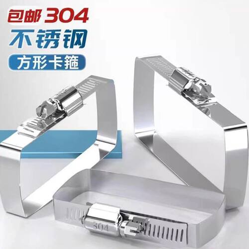 304201不锈钢方形卡箍桥架