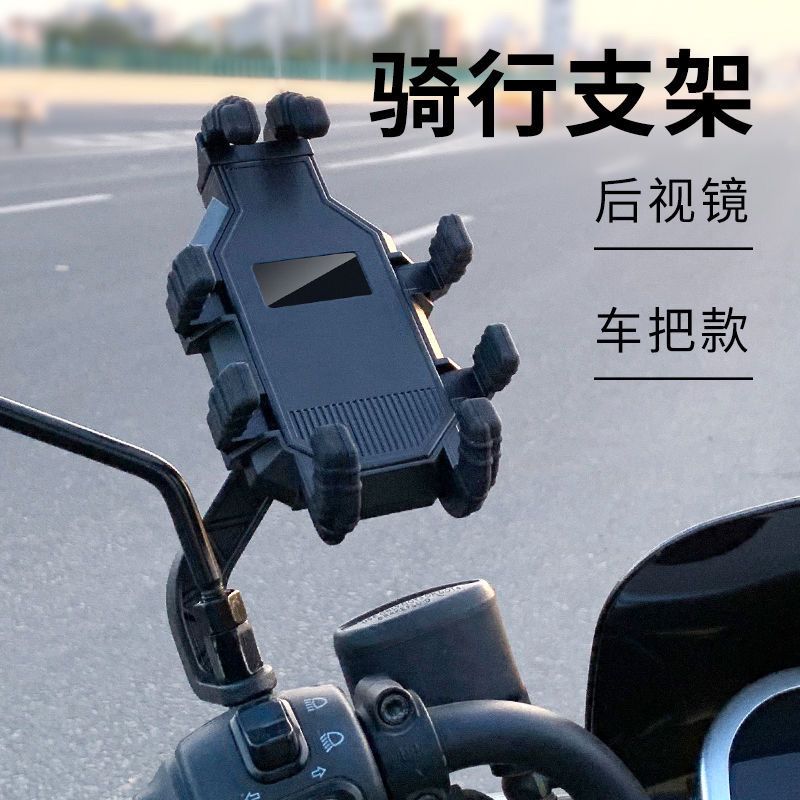 摩托车手机支架自行电动机车八爪鱼防抖外卖骑手摩旅通用手机支架