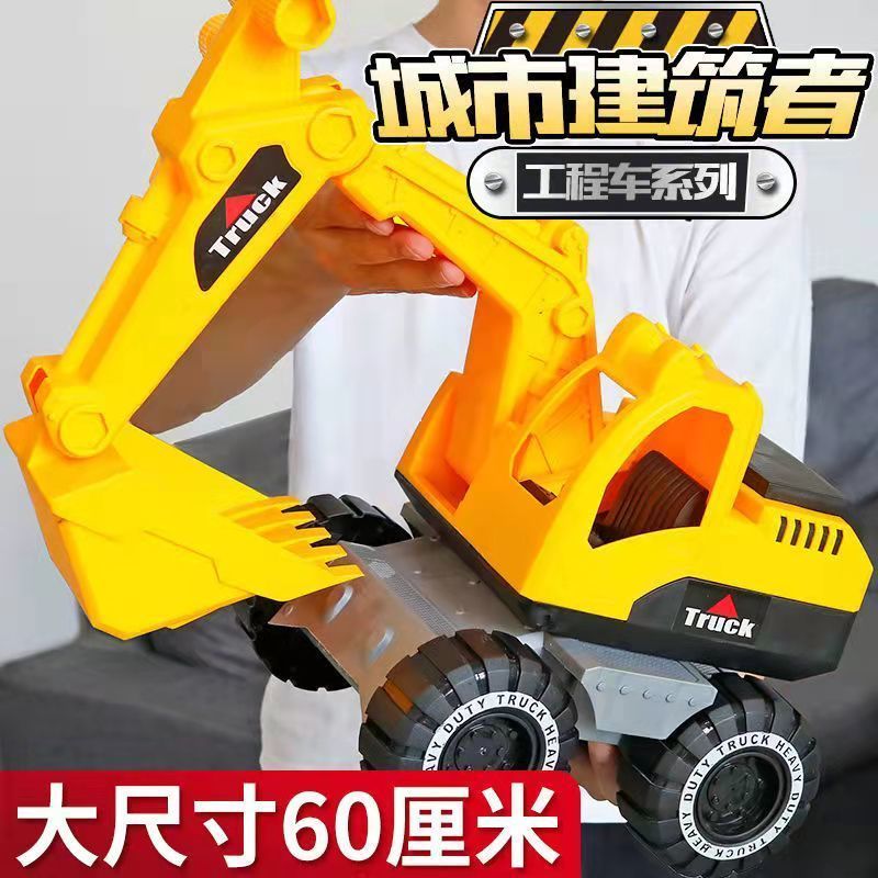 超大号惯性儿童挖掘机玩具