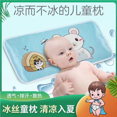 婴儿枕头夏季冰丝透气凉爽