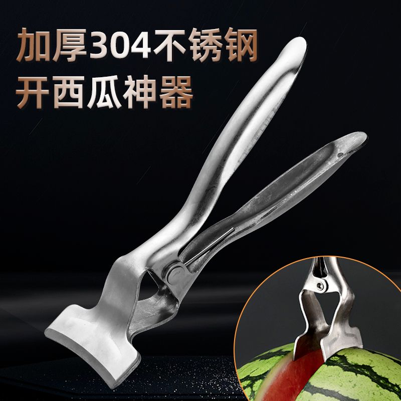 304不锈钢开瓜神器西口钳