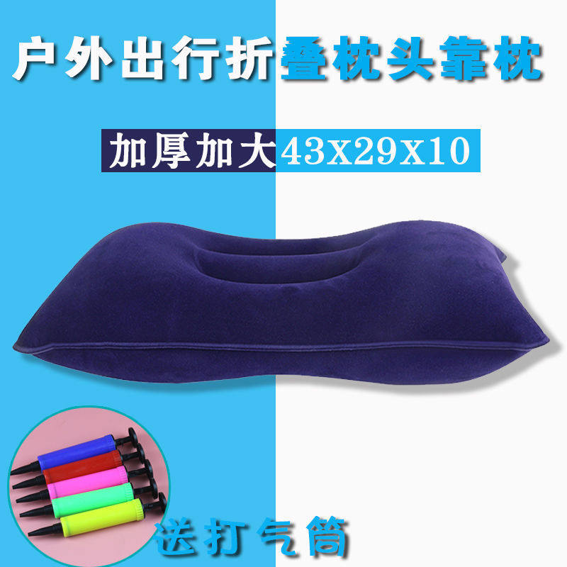 便携充气枕头腰旅行午休趴