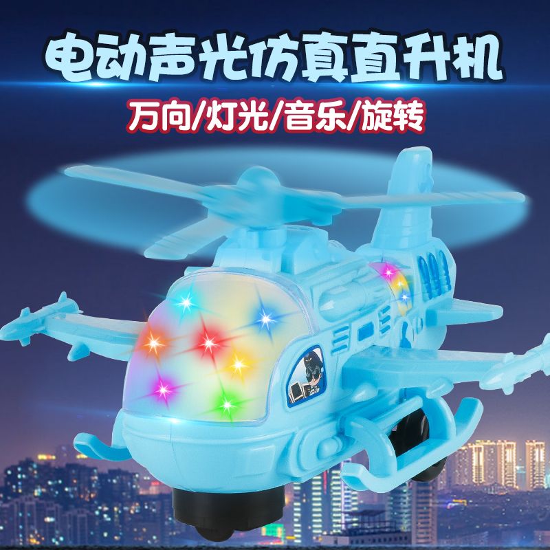 儿童电动万向飞机客灯光音