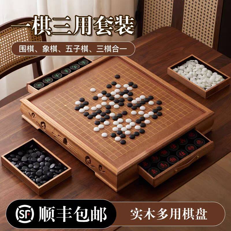 云子围棋中国象五二合一初