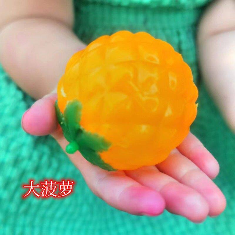 儿童玩具捏乐水球草莓菠萝