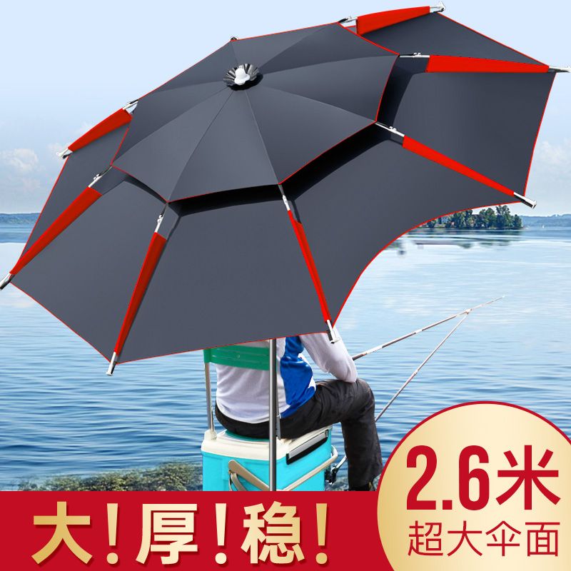 户外折叠钓鱼伞双层加大加厚加粗防晒防紫外线防风雨伞垂钓遮阳伞