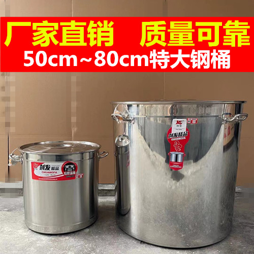 不锈钢桶商用带盖圆特大号