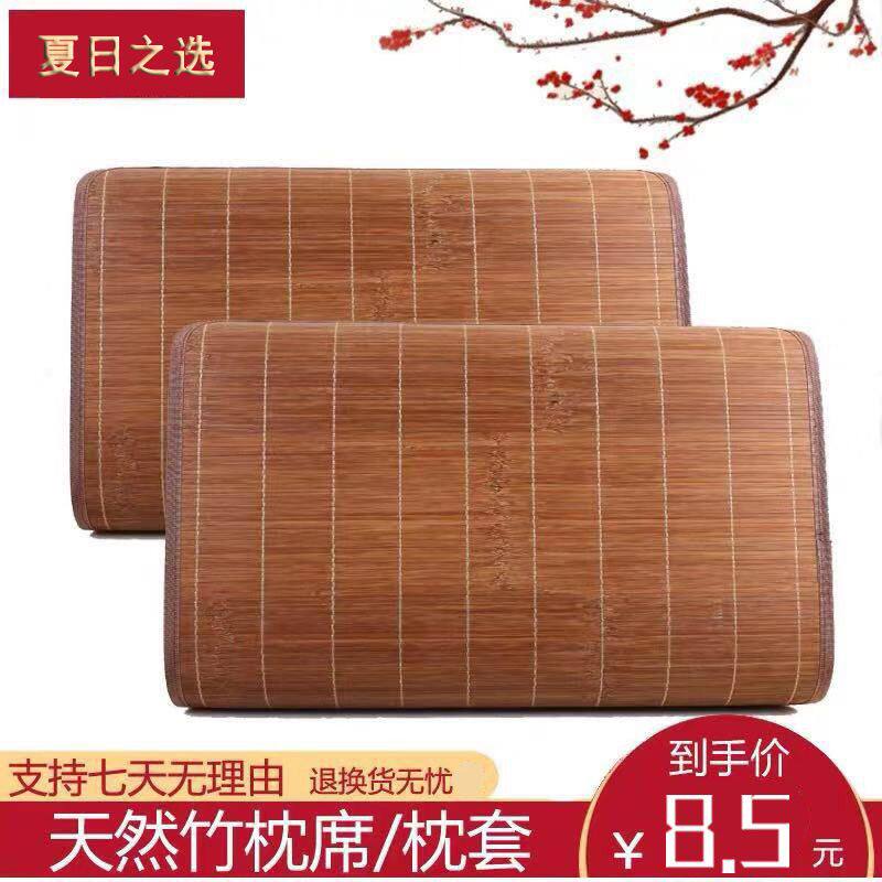 竹席凉枕片夏季头垫学生单