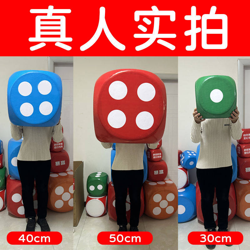 巨型大筛子泡沫骰号趣味结