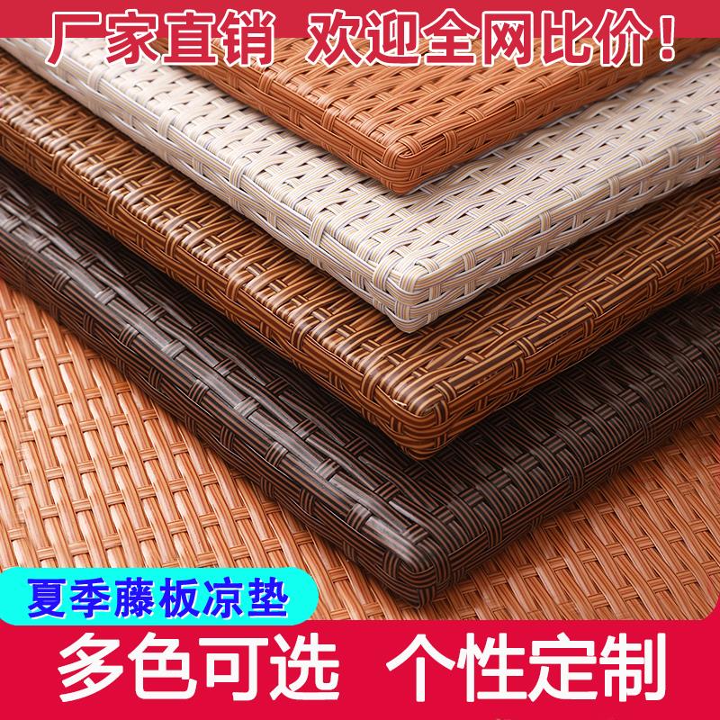 定制夏季布艺沙发编织藤板