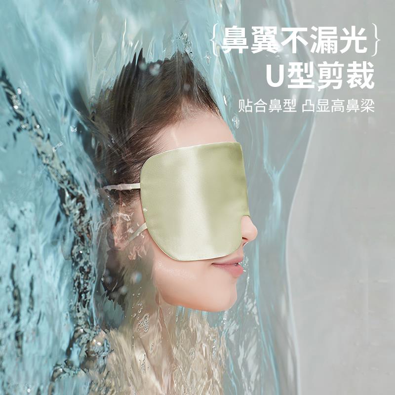 夏日凉感眼罩真丝睡眠遮光