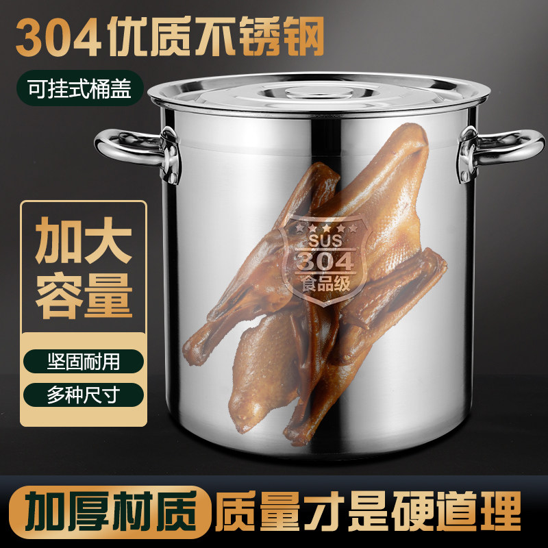 304不锈钢桶商用家带盖储