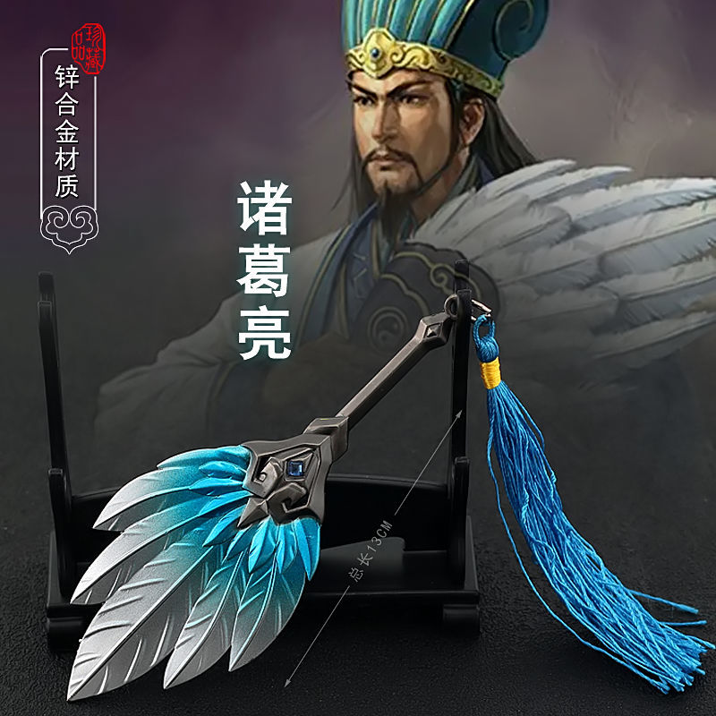 三国周边冷兵器玩具诸葛亮