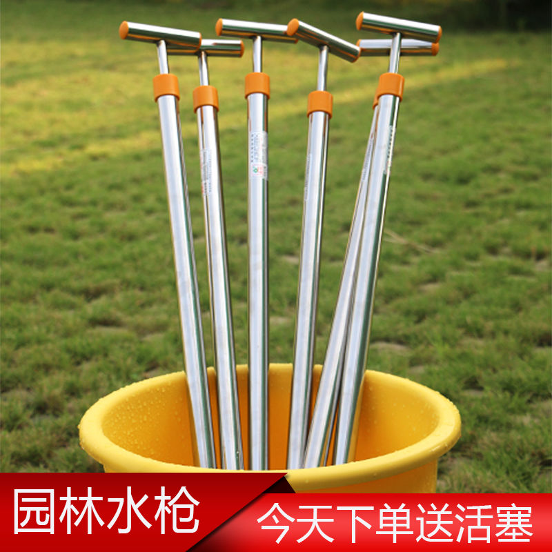 花园喷水枪往复式艺不锈钢