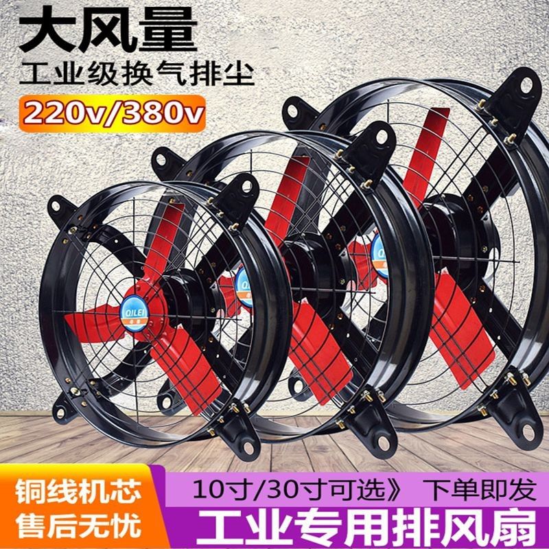 排气扇强力抽风机双向厨房商用工业静音换气扇排风扇大功率风机