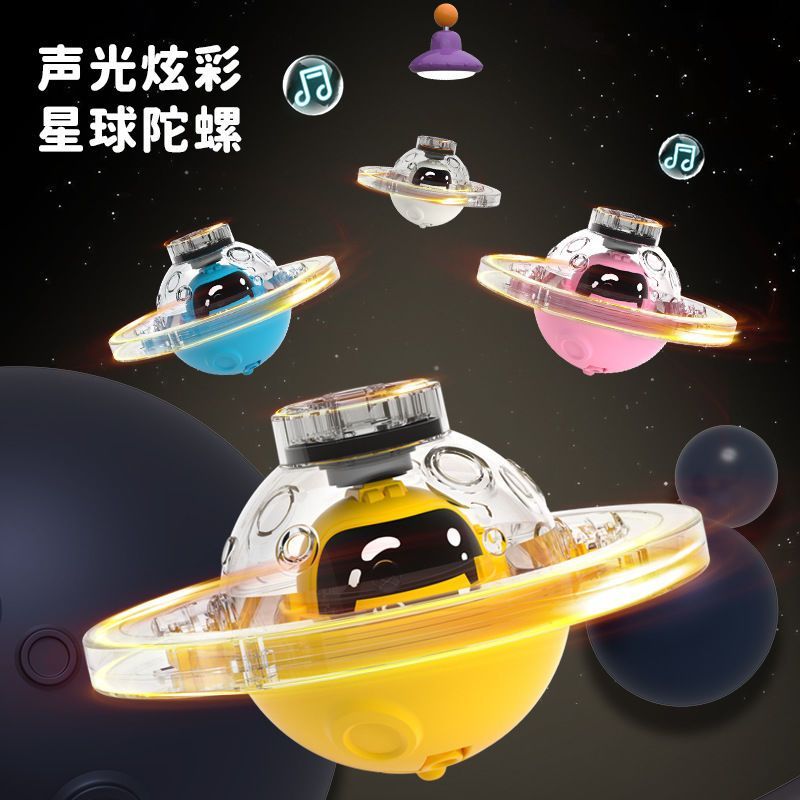新款发光动感音乐旋转陀螺