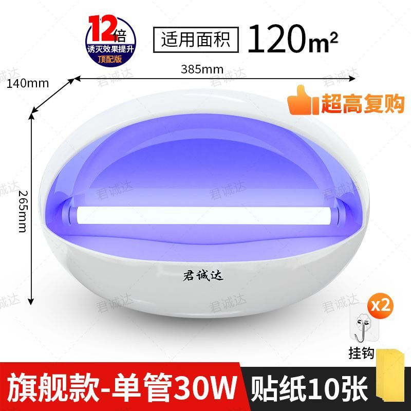 粘捕灭蚊灯挂墙贴式蝇餐厅
