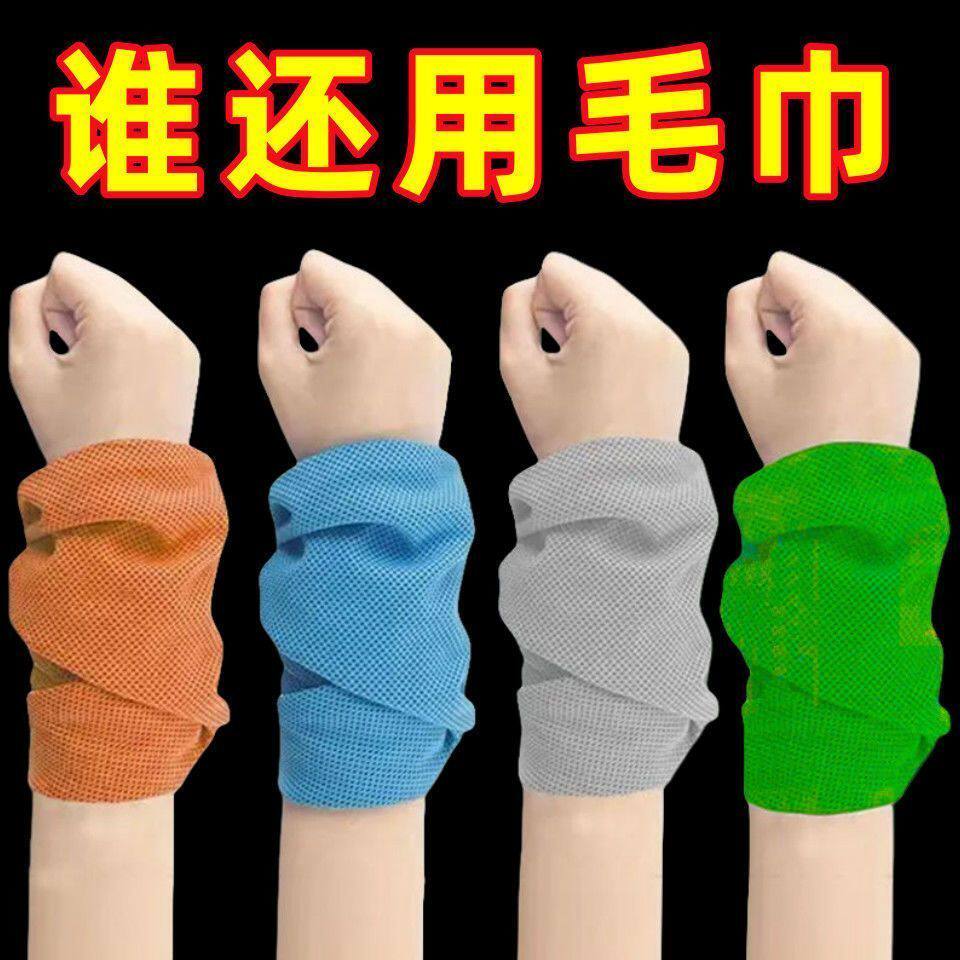 运动速干冰巾健身毛巾吸汗便携户外跑步运动手腕擦汗巾吸水防暑