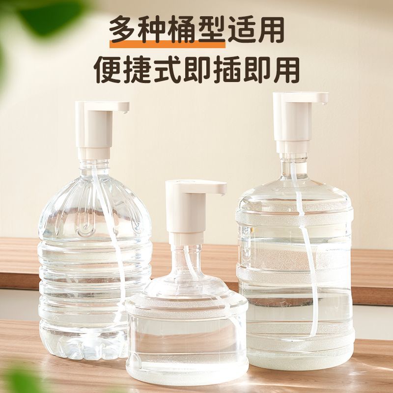 桶装水电动抽器泵便携自吸