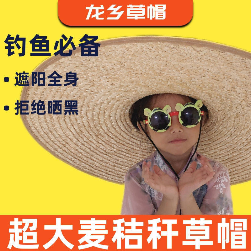 超大号夏季户外钓鱼必备帽檐麦秸秆草帽防晒遮盖全身户外防紫外线