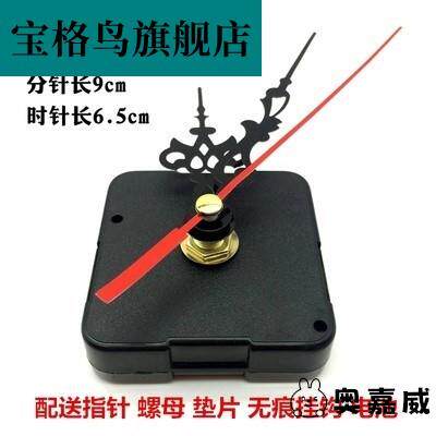 欧式钟表静音机芯十字绣石