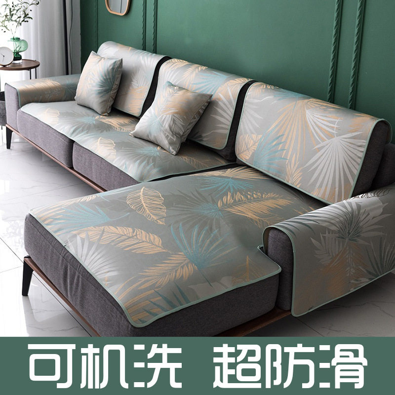 夏季冰丝沙发凉席垫子薄款