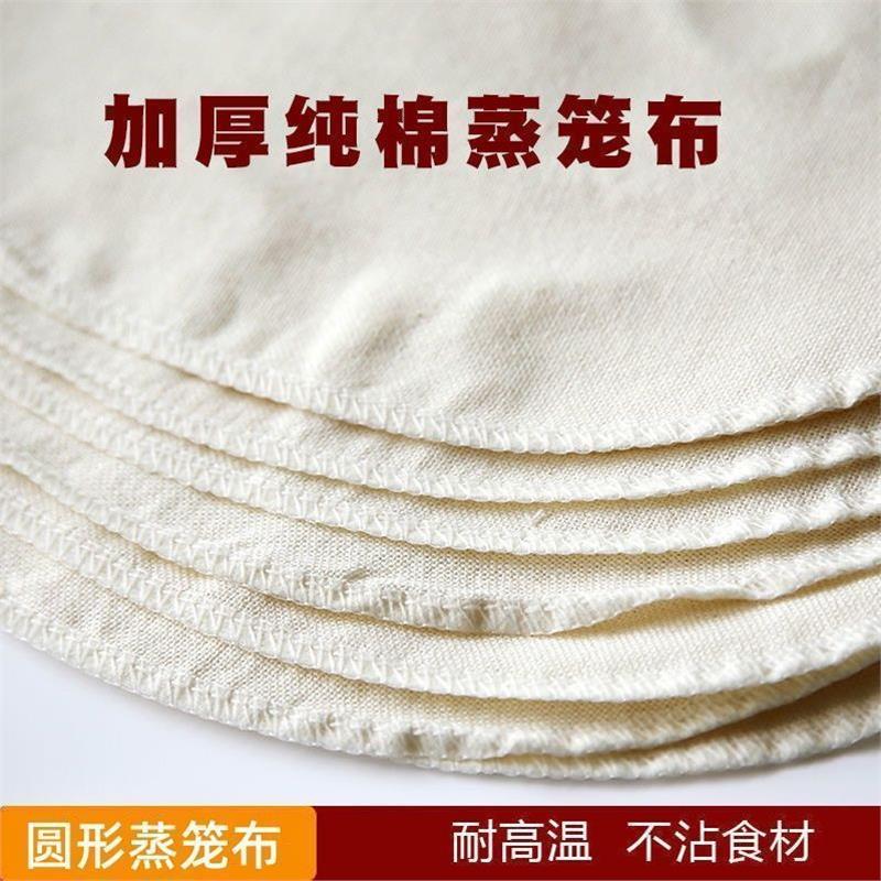 纱布蒸笼不粘棉家用垫圆形