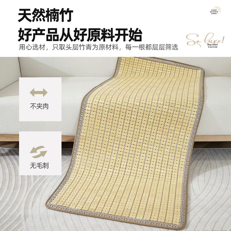 2025新款沙发凉席防滑麻将