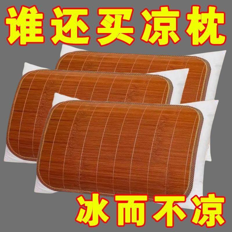 夏季凉席枕套大号竹枕片竹枕席学生凉爽枕头套夏天头部防护用品