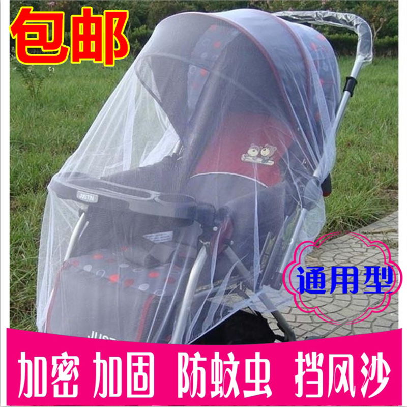 婴儿手推车蚊帐全罩式加大