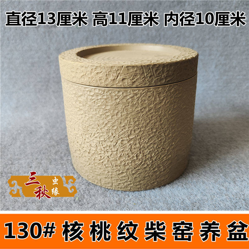 蟋蟀罐泥盆养三合土塘底蛐