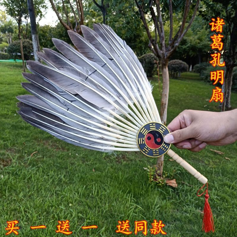 诸葛亮孔明扇羽毛中国风工