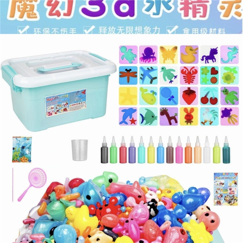 魔幻水精灵神奇宝玩具diy