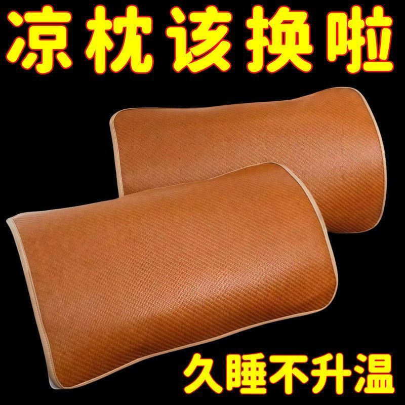夏季凉席枕套冰藤片成人丝